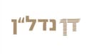 דן נדל״ן