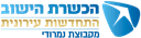 הכשרת הישוב