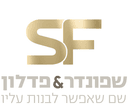 שפונדר פדלון